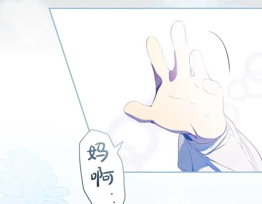 番外13 求你说句话 第107页