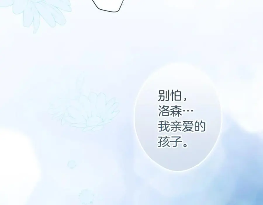 番外13 求你说句话 第108页