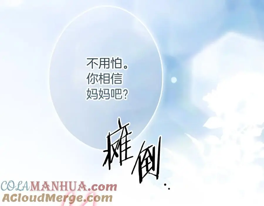 番外13 求你说句话 第109页