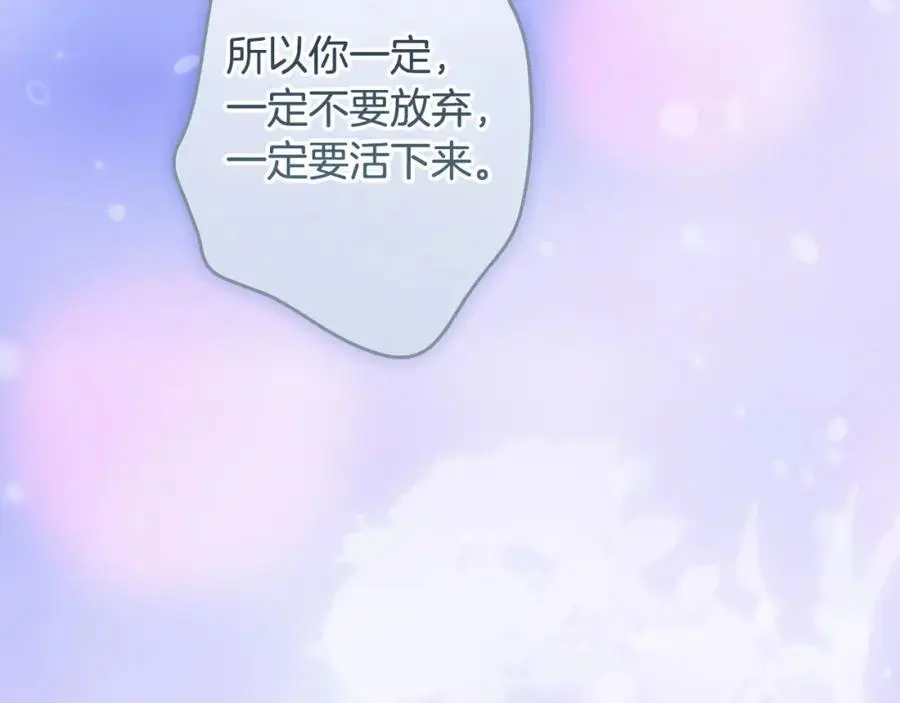 番外13 求你说句话 第115页