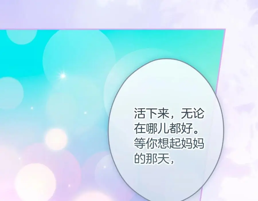 番外13 求你说句话 第116页