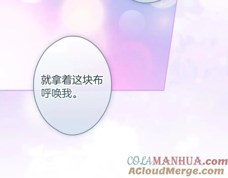 番外13 求你说句话 第117页