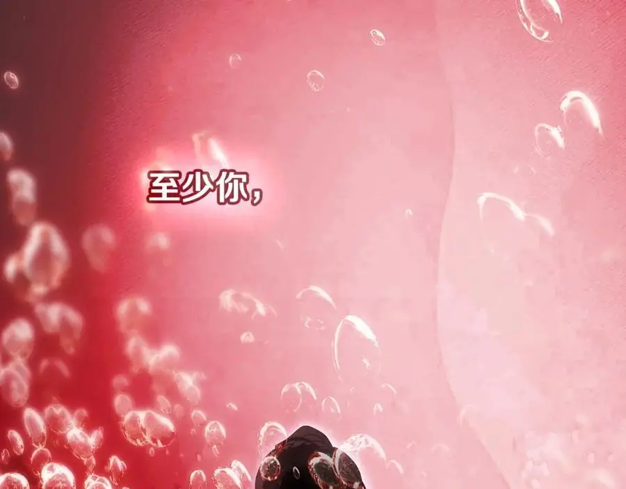 番外13 求你说句话 第126页