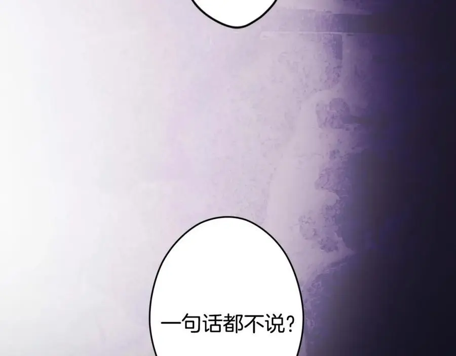 番外13 求你说句话 第140页