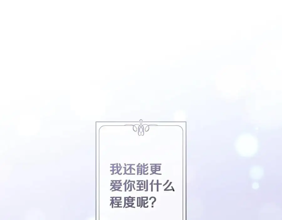 番外13 求你说句话 第196页