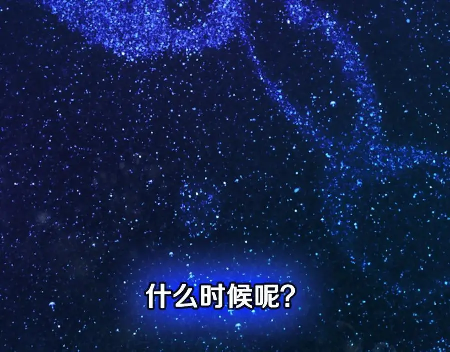 番外13 求你说句话 第202页