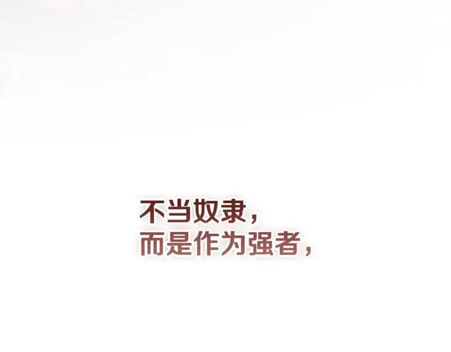 番外14 带他离开这里 第44页