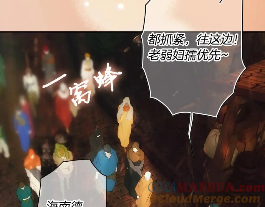 番外14 带他离开这里 第57页