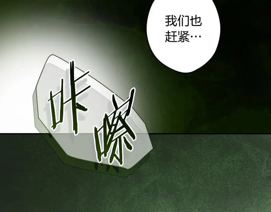 番外14 带他离开这里 第72页