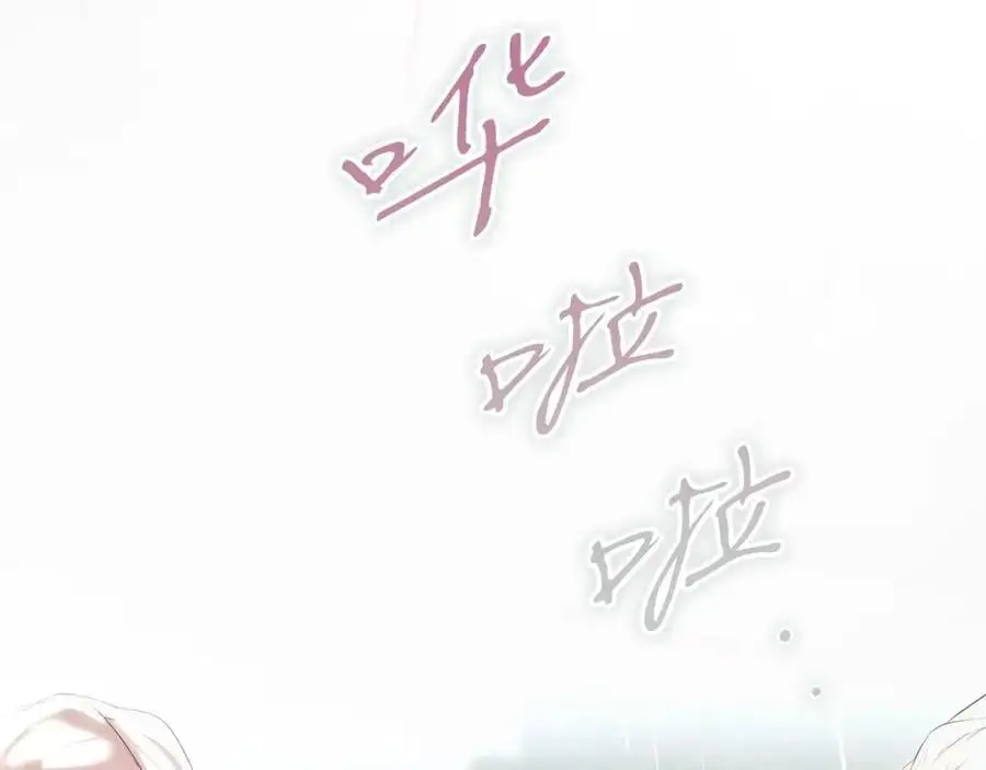 番外14 带他离开这里 第75页