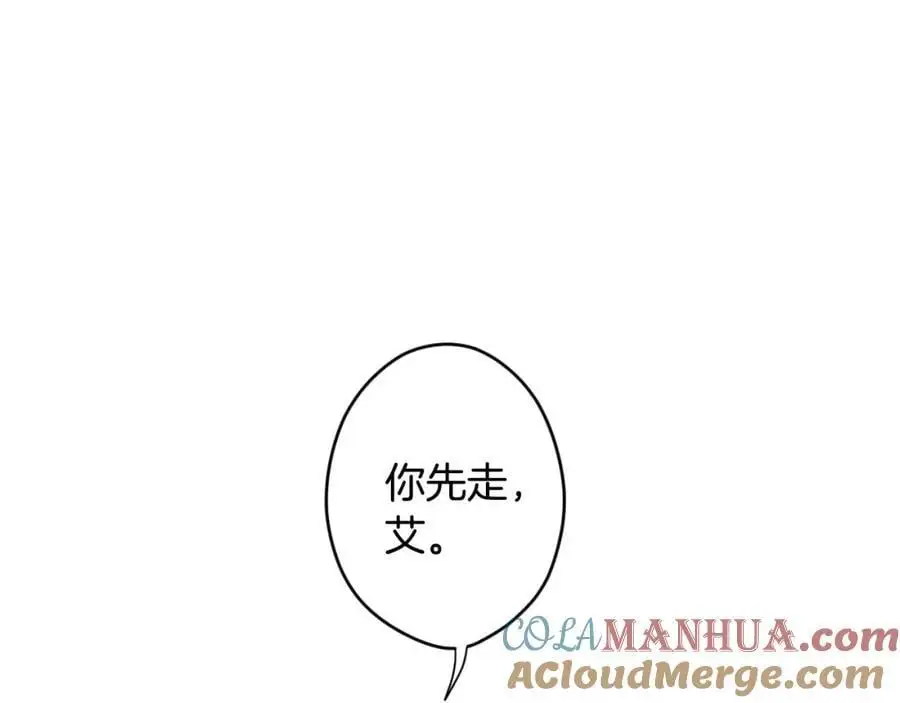 番外14 带他离开这里 第77页