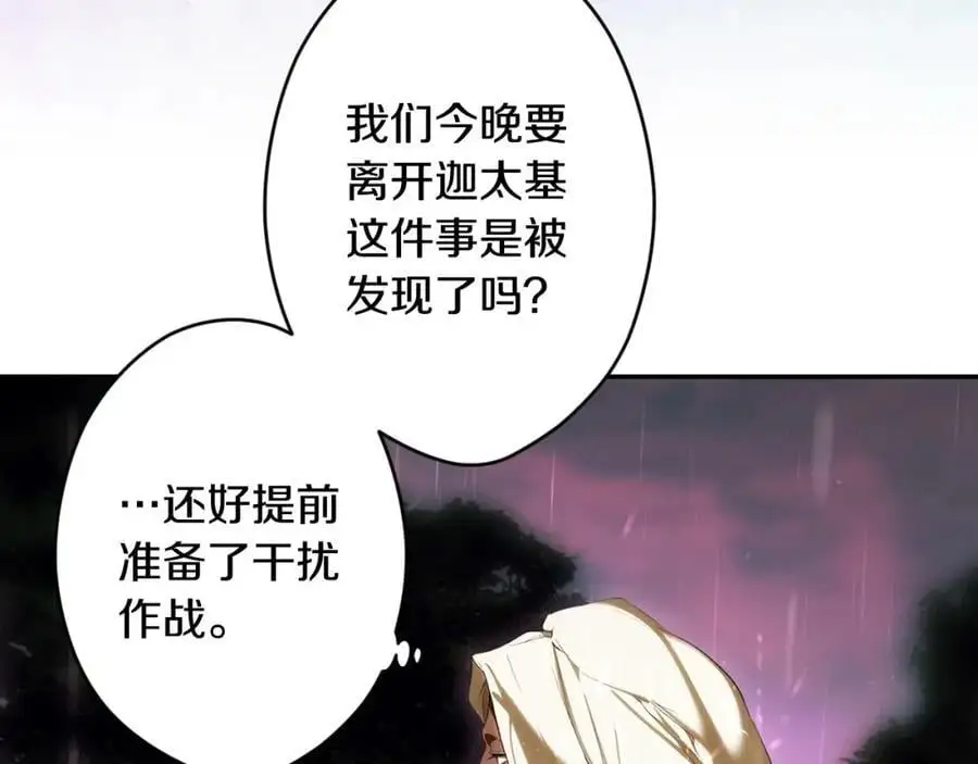 番外14 带他离开这里 第92页