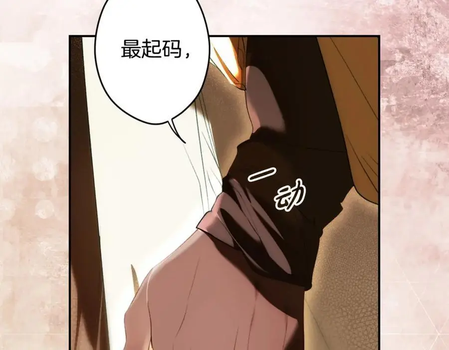 番外14 带他离开这里 第95页