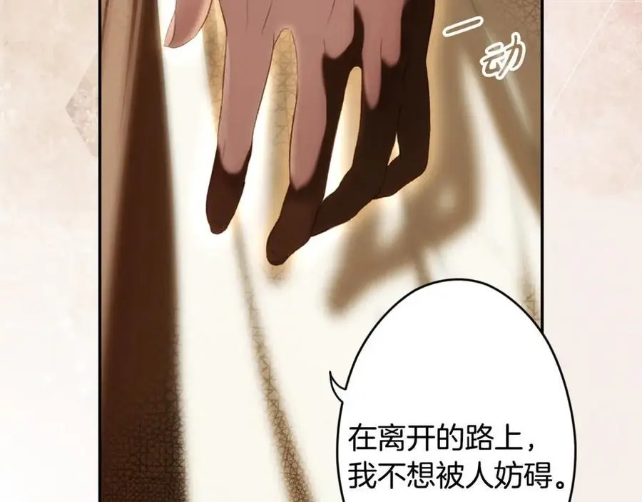 番外14 带他离开这里 第96页