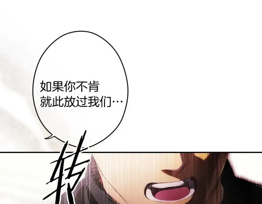 番外14 带他离开这里 第98页