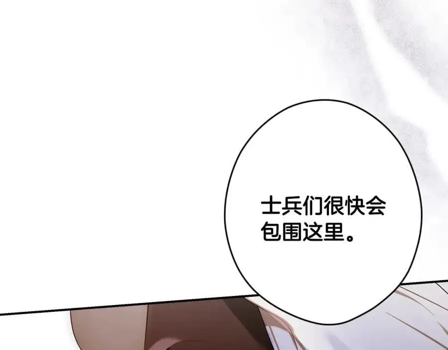 番外14 带他离开这里 第100页