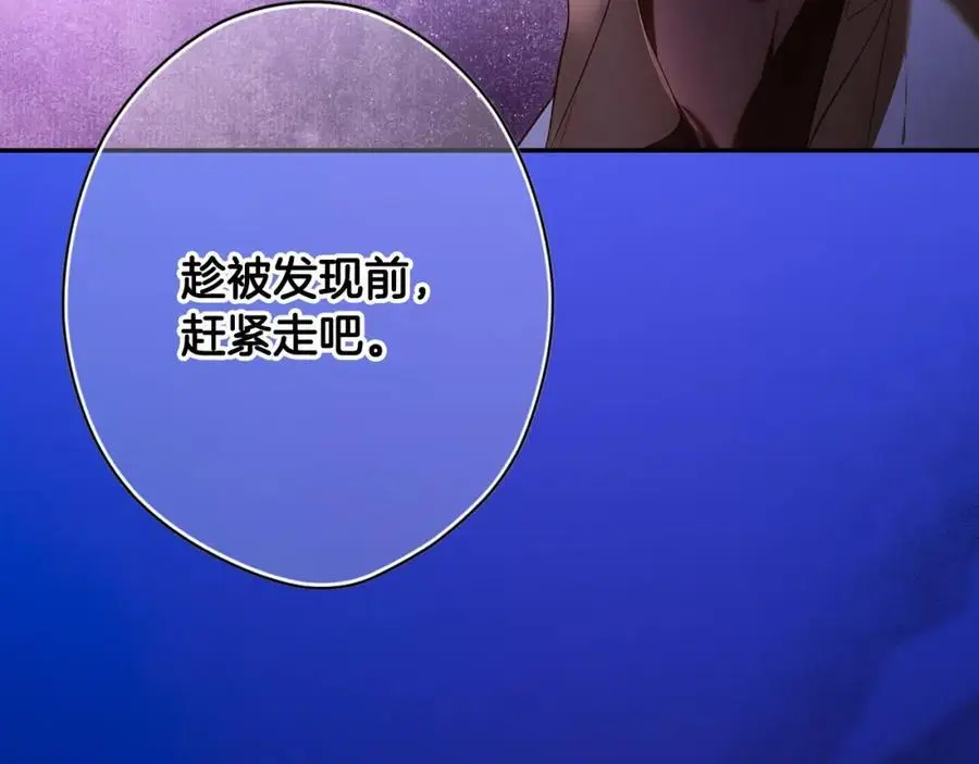 番外14 带他离开这里 第102页