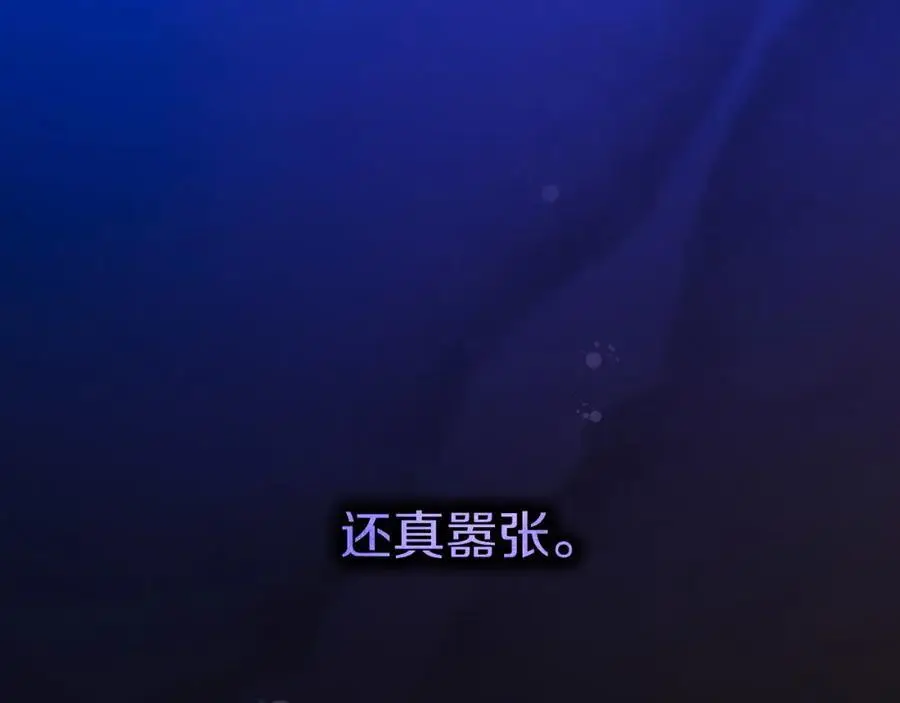 番外14 带他离开这里 第103页