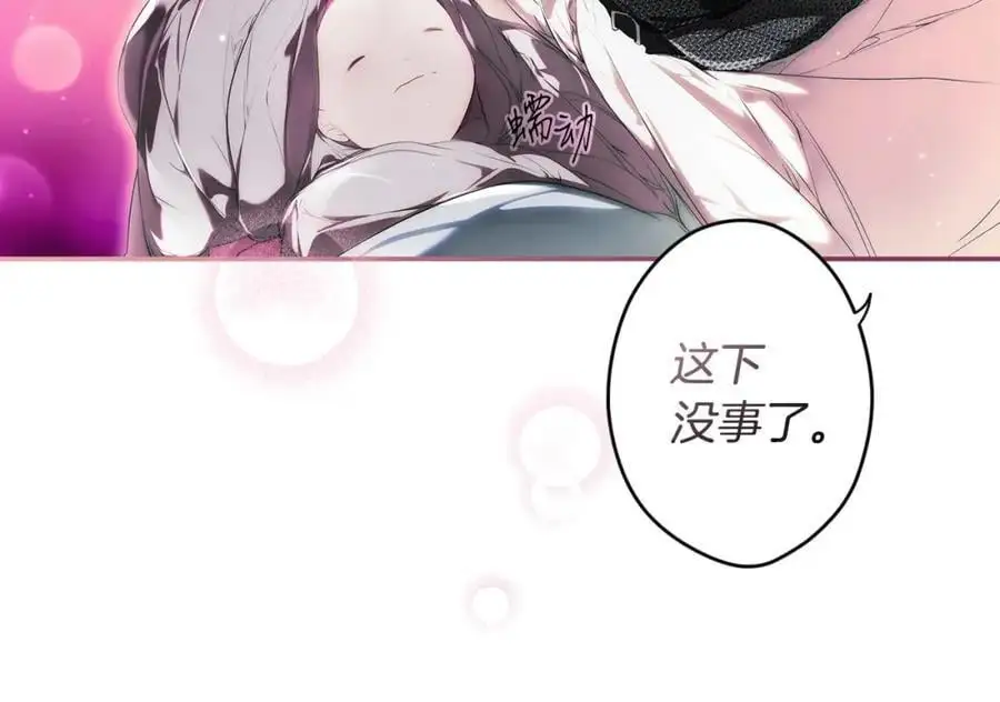 番外14 带他离开这里 第134页
