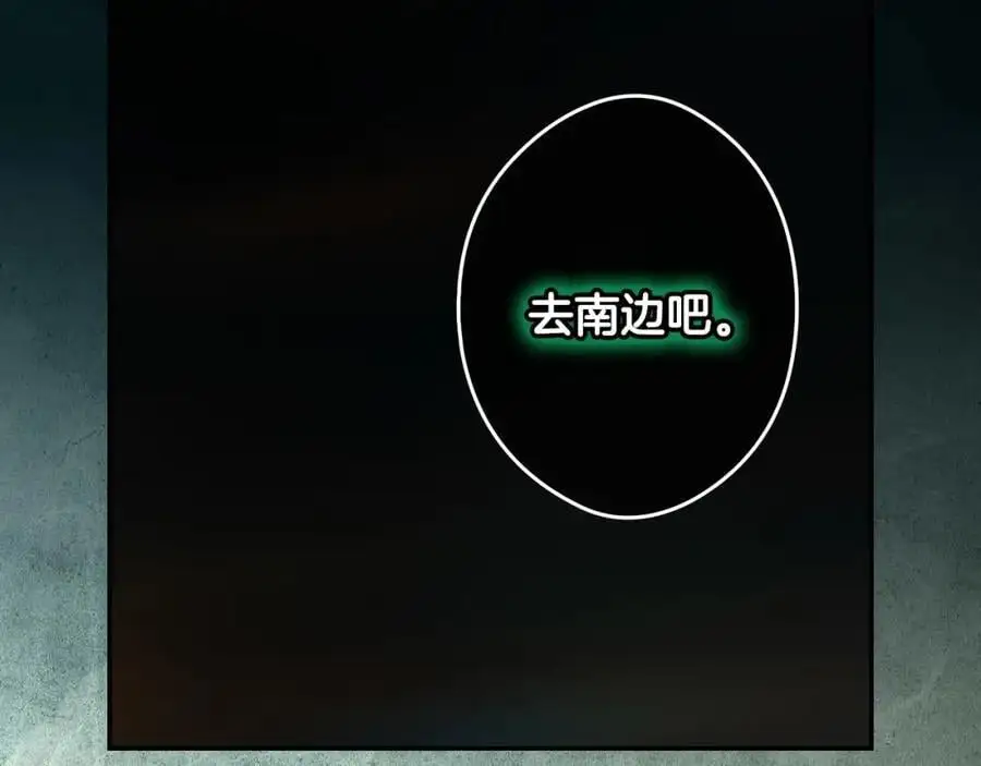 番外14 带他离开这里 第167页