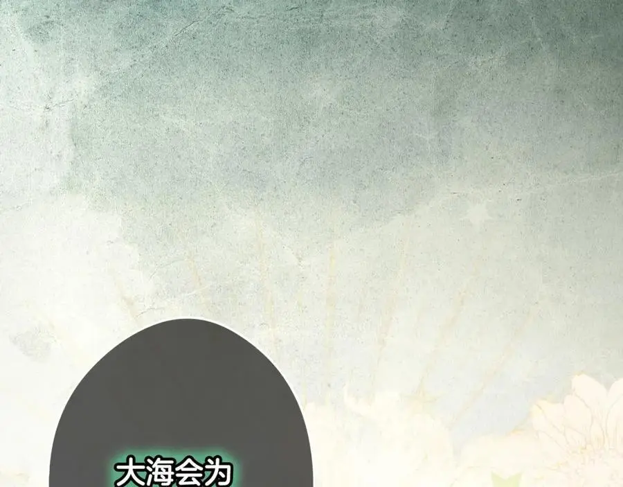 番外14 带他离开这里 第168页