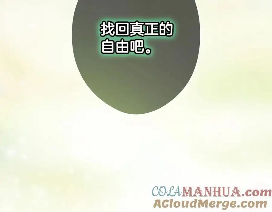 番外14 带他离开这里 第173页