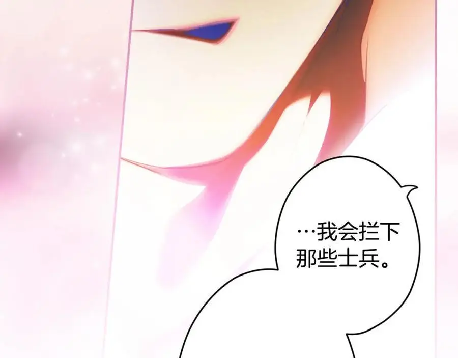 番外14 带他离开这里 第179页