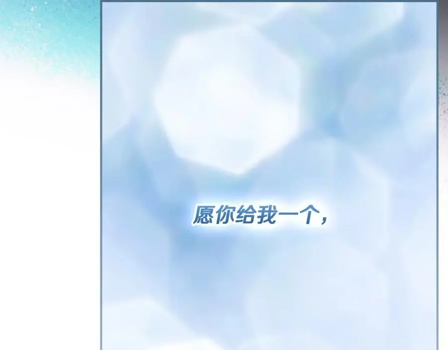 番外14 带他离开这里 第210页