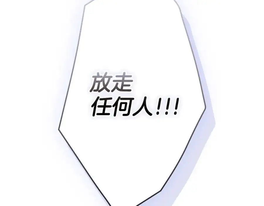 番外14 带他离开这里 第223页
