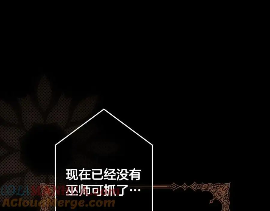 番外15 第三个愿望 第17页