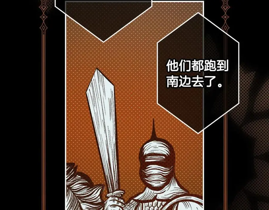 番外15 第三个愿望 第18页