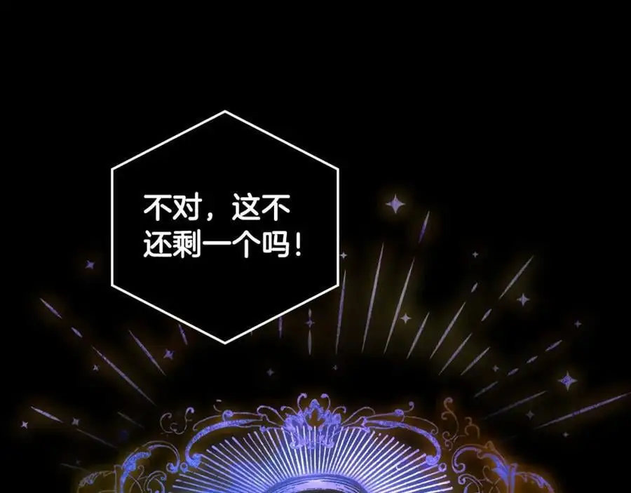 番外15 第三个愿望 第23页