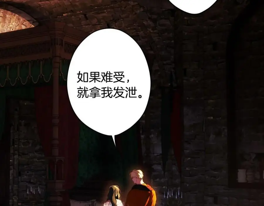 番外15 第三个愿望 第59页