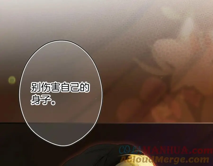 番外15 第三个愿望 第61页