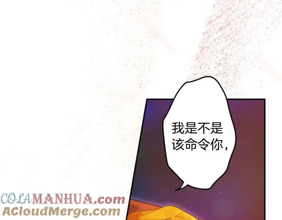 番外15 第三个愿望 第69页