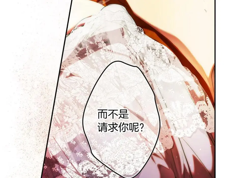 番外15 第三个愿望 第71页