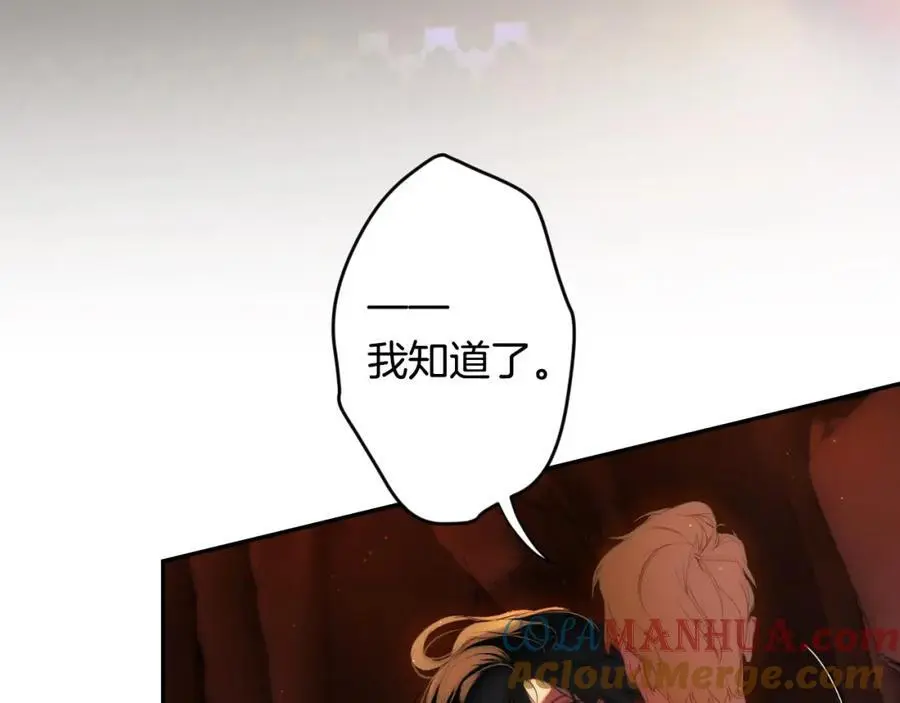 番外15 第三个愿望 第77页