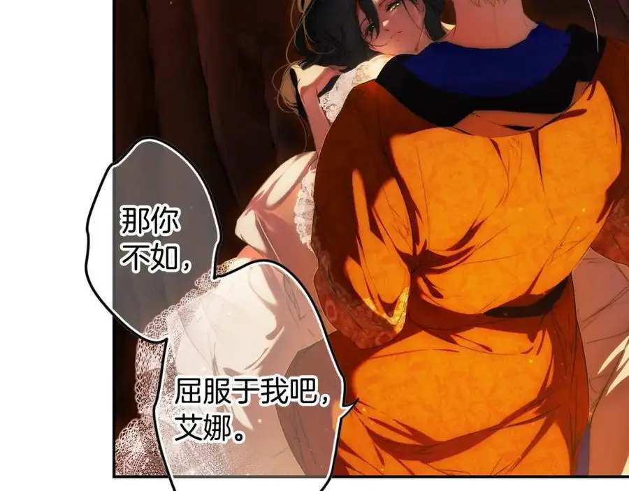 番外15 第三个愿望 第78页