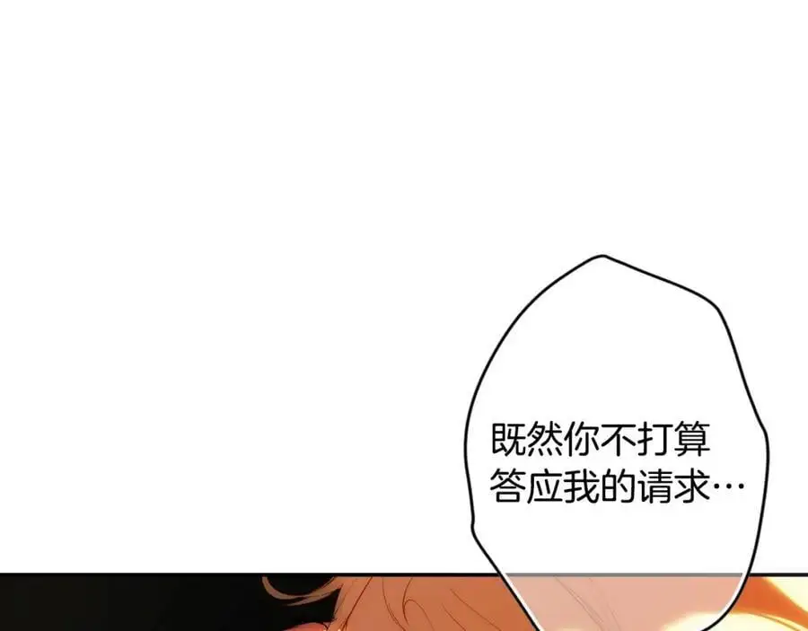 番外15 第三个愿望 第80页