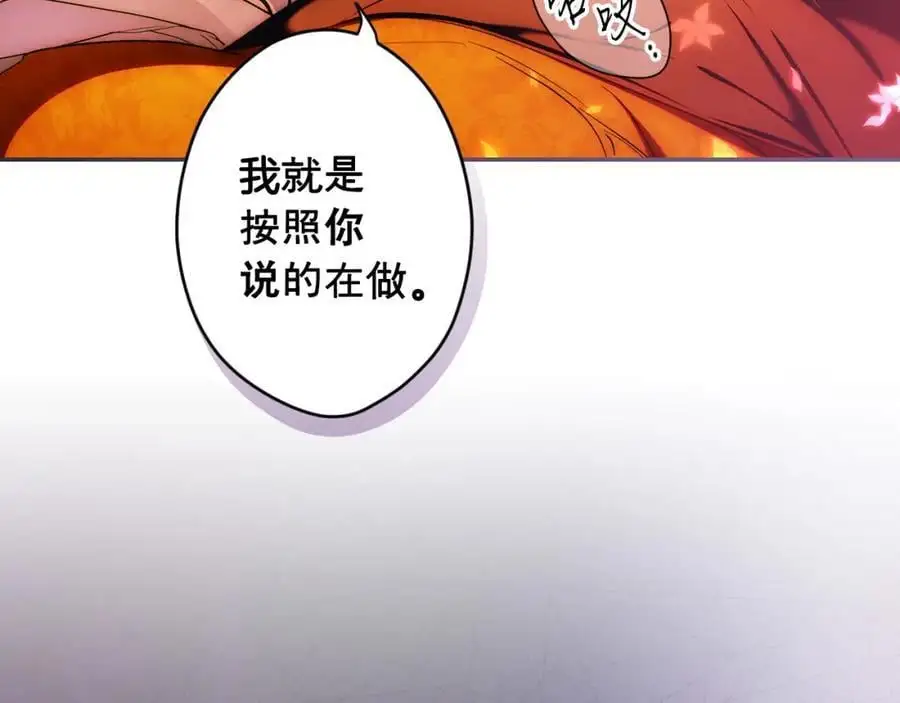 番外15 第三个愿望 第82页