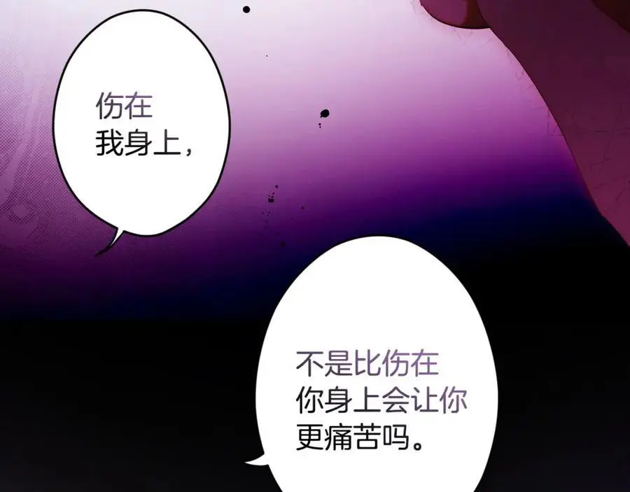番外15 第三个愿望 第86页
