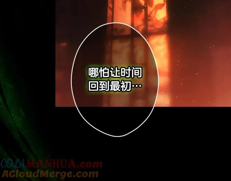 番外15 第三个愿望 第101页