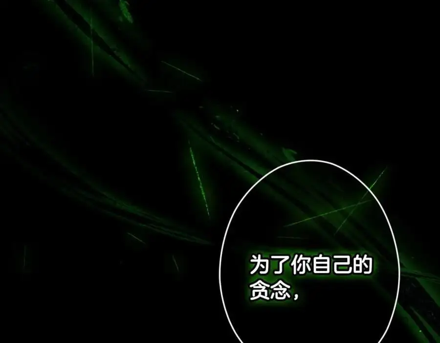 番外15 第三个愿望 第102页