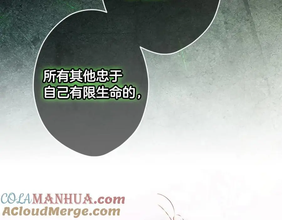 番外15 第三个愿望 第105页