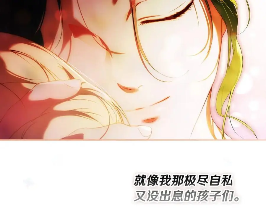 番外15 第三个愿望 第111页