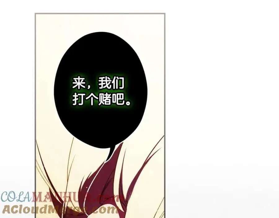 番外15 第三个愿望 第113页