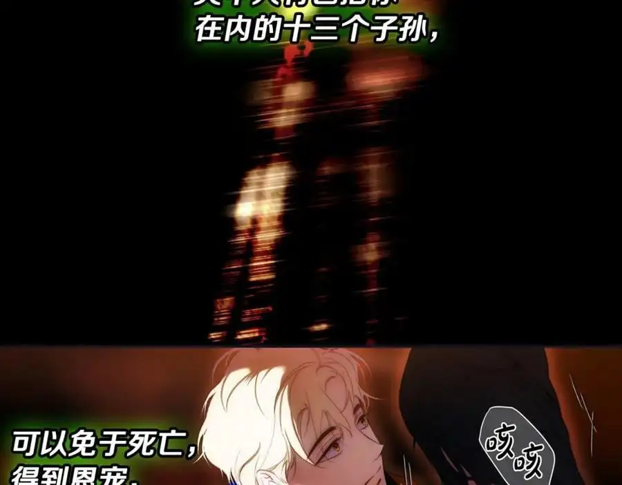 番外15 第三个愿望 第122页