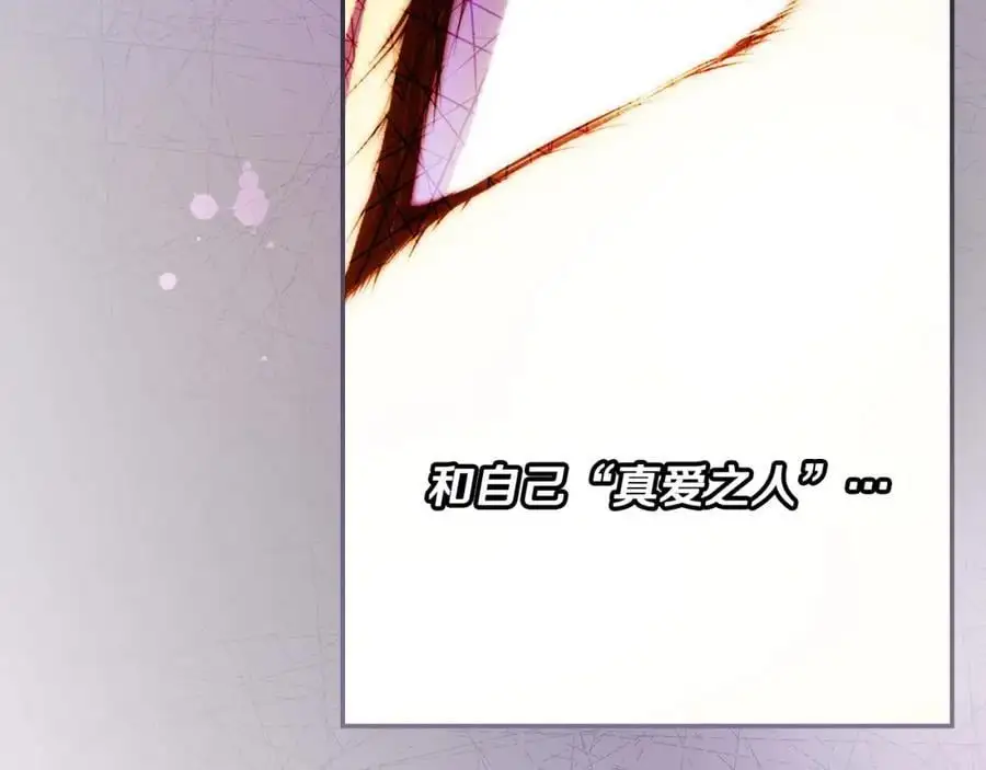番外15 第三个愿望 第127页