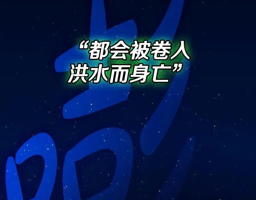番外15 第三个愿望 第148页