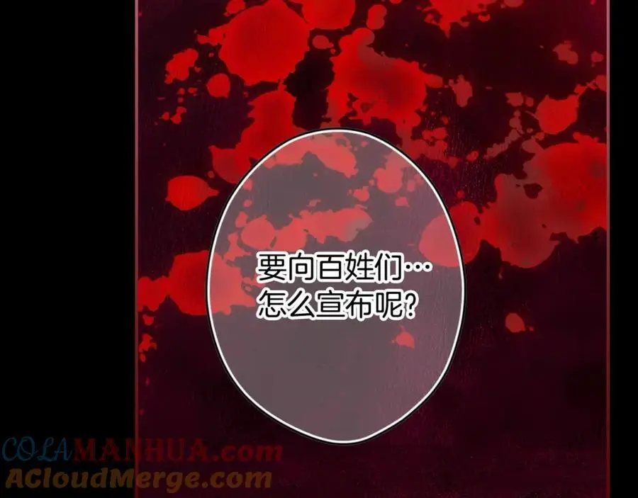 番外15 第三个愿望 第153页
